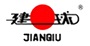 China Foshan Jianqiu Ceramic Co.,Ltd logo