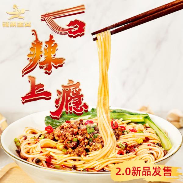 Quality Handmade Fast Chongqing Spicy Noodles Chongqing Hot Numbing Spicy Noodle for sale