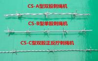 China High capality CS-C Type Positive and Negative Twist Barbed Wire Machine factory