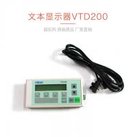 China HMI Text Display VTD200 For Sany Truck Mounted Concrete Boom Pump factory