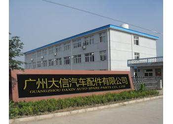 China Factory - GUANGZHOU DAXIN AUTO SPARE PARTS CO., LTD