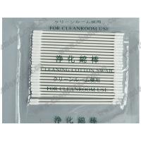 China CS15-006 (Huby 340 BB-012) Cleanroom Cotton Swabs/paper handle cleanroom swab/cotton cleaning swab/cleanroom cotton swab factory