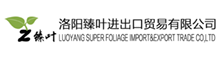 China LUOYANG SUPER FOLIAGE IMPORT&EXPORT TRADE CO,LTD logo