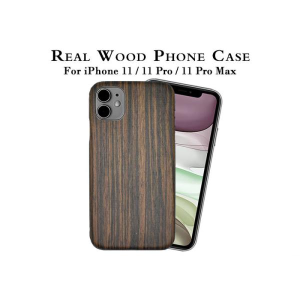 Quality Anti Fingerprints iPhone 11 Engraved Ebony Wood Phone Case for sale