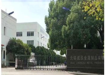 China Factory - Wuxi Chengjiu Metal Products Co., Ltd.