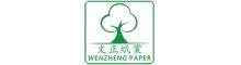 China supplier Dongguan Wenzheng Paper Co.,Ltd