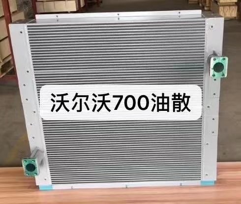 Quality Hydraulic Oil Radiator Assembly Of  EC700 Excavator for sale
