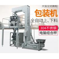 China Multi Head Weigher Grains VFFS Packing Machine Form Fill And Seal 520A for sale