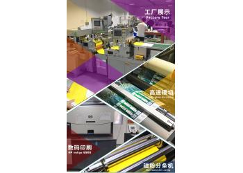 China Factory - Shenzhen Youya Printing Co., Ltd.
