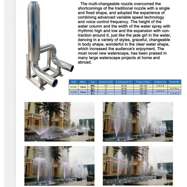 Quality 2 Inch Laminar Fountain Nozzle for sale