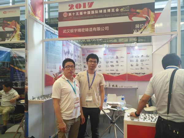 China Wuhan Yinyu Investment Casting Co., Ltd. manufacturer