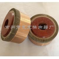 Quality 96 Segments DC Motor ZQ Series Commutator For DC Traction Auxiliary Motor ZQ-1.9 for sale