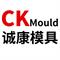 China Dongguan chengkang mold plastic co., ltd logo