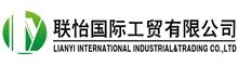 China supplier Lianyi International industrial and trading co.,Ltd