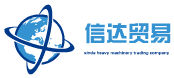 China XINDA HEAVY MACHINERY TRADING CO.LTD logo