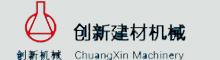 China supplier Shandong Chuangxin Building Materials Complete Equipments Co., Ltd