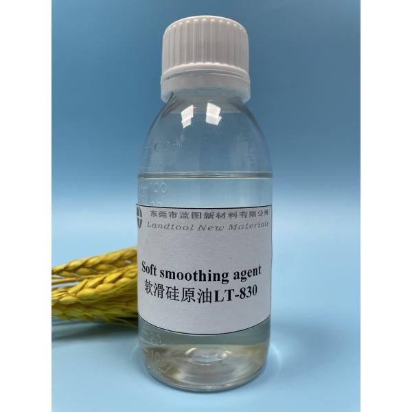 Quality 100% Solid Content Silicone Smoothing Agent Excellent Soft / Smooth For Fabric for sale