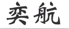 China Hebei Yihang Pipe Industry Co., Ltd. logo