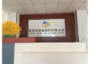 China Factory - Marchland Supplier Chain (Zhenjiang) Co., Ltd.