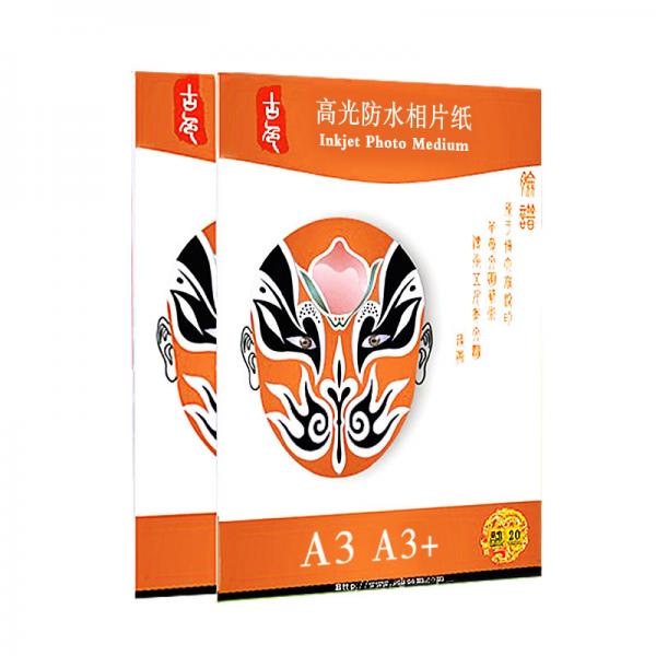 Quality 297*420mm Cast Coated Photo Paper , 180 Gsm Glossy Photo Paper For Inkjet for sale