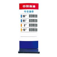 China Compact Lightweight Petrol Price Sign Transcoded Digital Price Sign factory