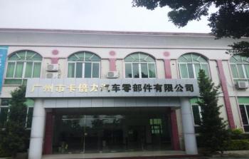 China Factory - Guangzhou Kablee Auto Parts Co., Ltd.