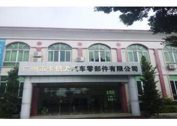 China Factory - Guangzhou Kablee Auto Parts Co., Ltd.