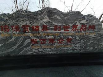 China Factory - Cangzhou Fuhua Prestress Technology Co., Ltd