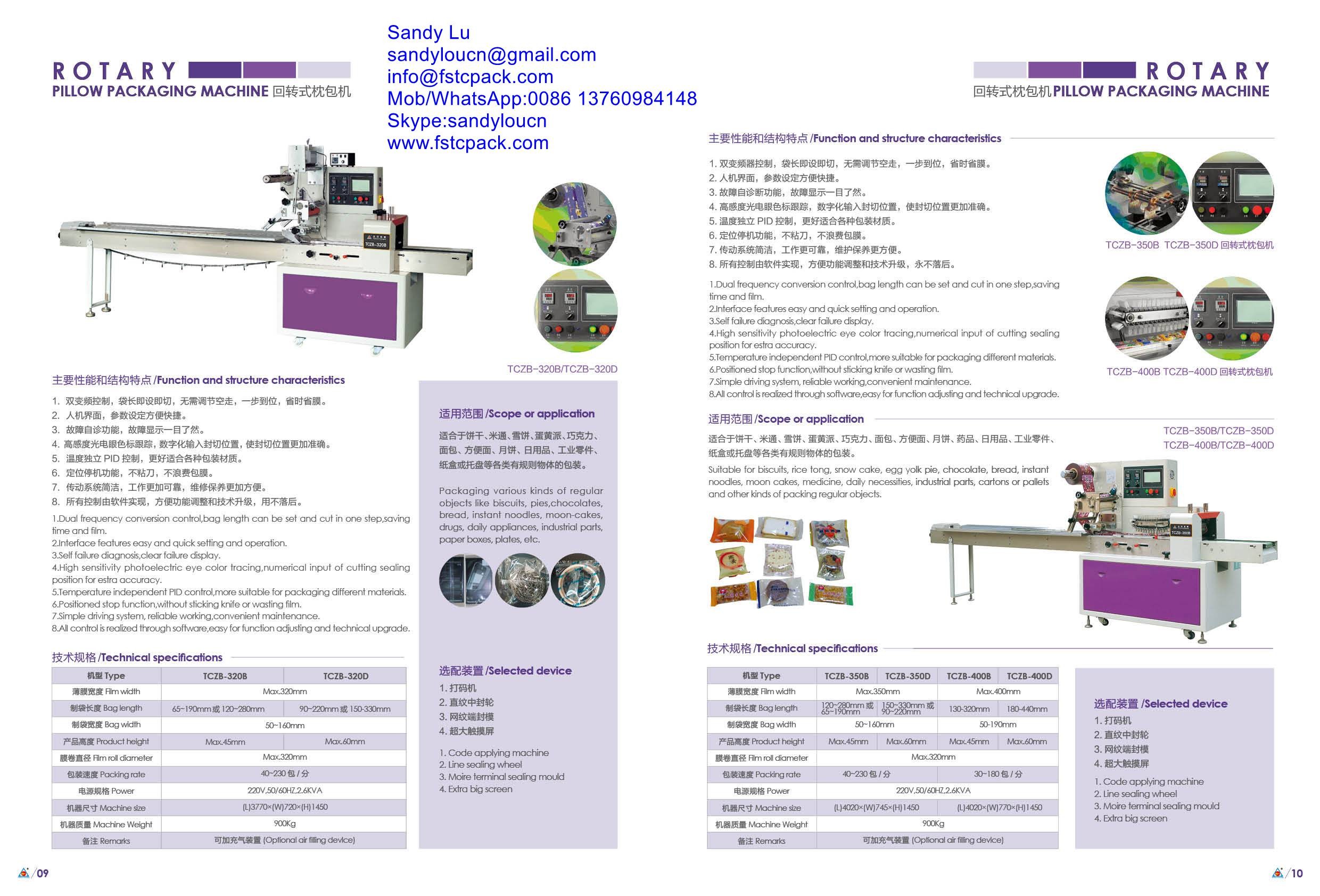 China 2016 new  catalogue for packing machine for sale