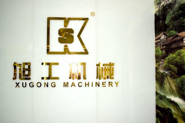 China Guangzhou Xugong Machinery Parts Firm manufacturer