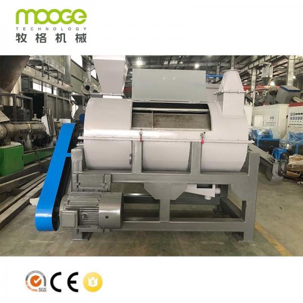 Quality PET PP Plastic Washing Recycling Machine Flake Centrifugal Dryer for sale
