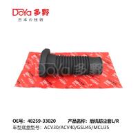 China TOYOTA SHOCK DUST COVER 48259-33020 factory