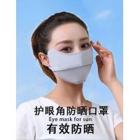 China SUMMER BURST EYE PROTECTION ANGLE ICE SILK SUNSCREEN MASK WOMEN'S SUNSCREEN MASK WOMEN'S UV PROTECTION THIN SHADE MASK factory