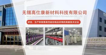 China Factory - WuXi GaoShiKang New Materials Technology Co.,Ltd