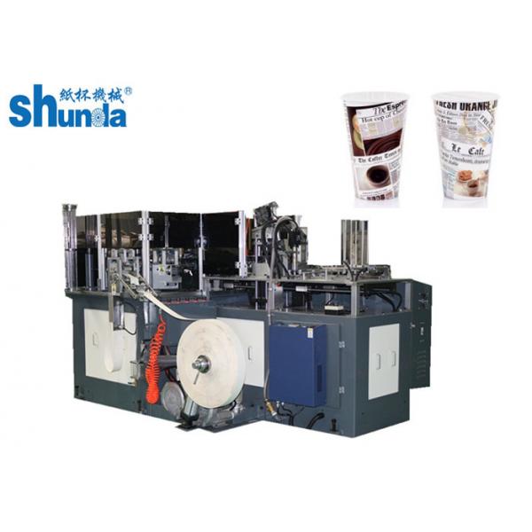 Quality Coffee Paper Cup Production Machine Mitsubishi PLC With Auto Lubrication for sale