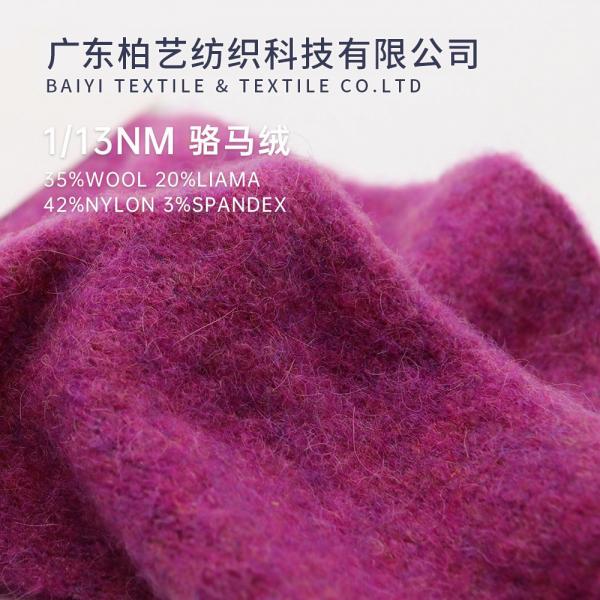 Quality 1/13NM Practical Vicuna Wool Yarn Wool Blend For Knitting Gloves And Sweaters for sale