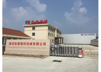 China Factory - WeiFang Kaide Plastics Machinery Co.,ltd