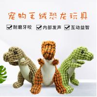 China Wholesale of dog voice toys, puppies, large dog teeth grinding, bite resistance and tooth cleaning pet toys, dinosaur for sale