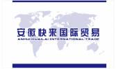 China supplier Anhui kuailai International Trade Co., Ltd