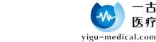 China supplier Guangzhou YIGU Medical Equipment Service Co.,Ltd