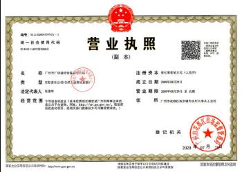 China Factory - Guangzhou Guangxin Communication Equipment Co., Ltd.