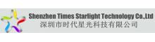 China supplier Shenzhen  Times  Starlight  Technology  Co.,Ltd