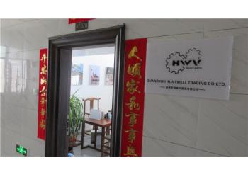 China Factory - Quanzhou Huntwell Trading Co., Ltd.
