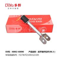 China Toyota  48802-60090 Toyota Stab Bar Link Kit factory