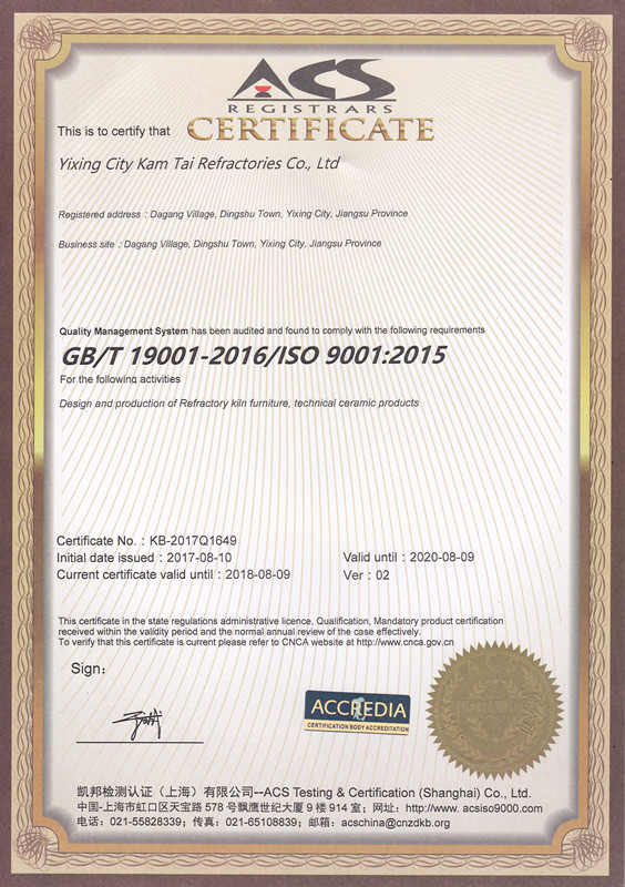 Yixing City Kam Tai Refractories Co.,ltd Certifications