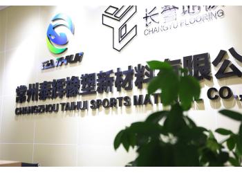 China Factory - CHANGZHOU TAIHUI SPORTS MATERIAL CO.,LTD