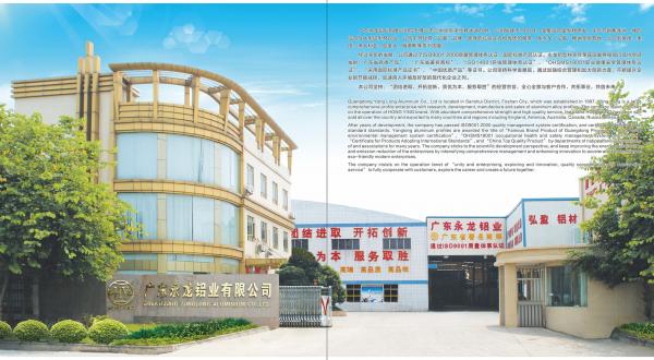 China Guangdong  Yonglong Aluminum Co., Ltd.  manufacturer
