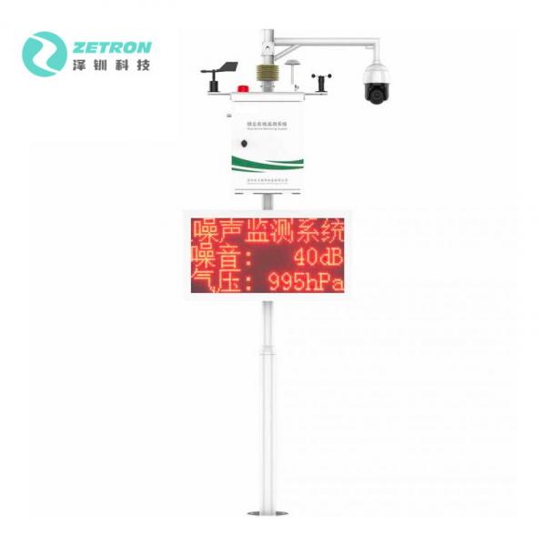 Quality PM2.5 PM10 Air Quality Monitoring Stations Noise Wind Temperature Humidity OEM ODM OBM for sale
