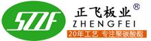 China supplier Suzhou Zhengfei Board Co., Ltd.