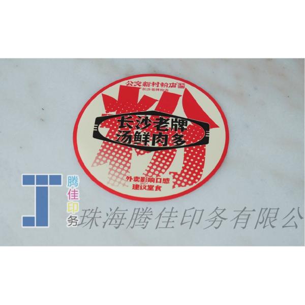 Quality Customizable In Mold Labels Digital Printed Label  0.02mm To 0.25mm Thickness for sale